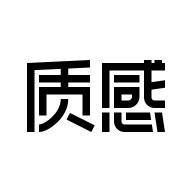 質(zhì)感