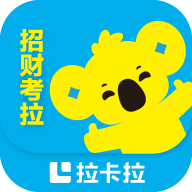 招財(cái)考拉