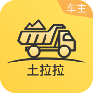 土拉拉車主版