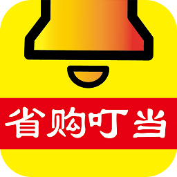 省購叮當