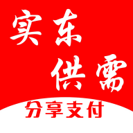 實(shí)東供需