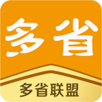 多省