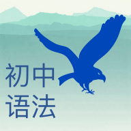 初中語法千題訓練