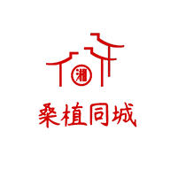 桑植同城