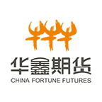 華鑫期貨