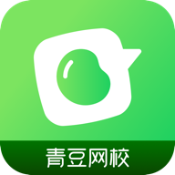 青豆網(wǎng)校