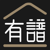 你我有譜
