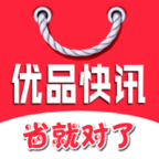 優(yōu)品快訊
