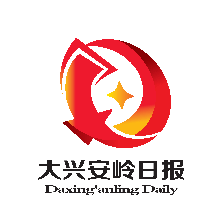 大興安嶺日?qǐng)?bào)