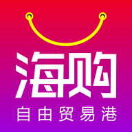 海購自由貿(mào)易港