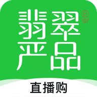 翡翠嚴品