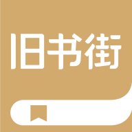 舊書(shū)街