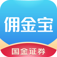 國金傭金寶
