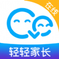 輕輕家長