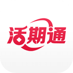 華夏活期通