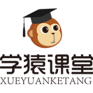 學(xué)猿課堂