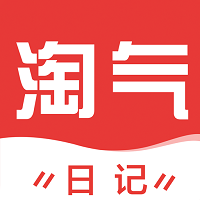淘氣日記