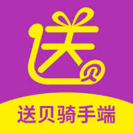 送貝騎手端