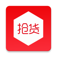 搶貨