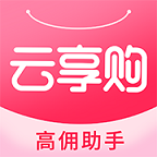 云享購