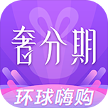 奢分期