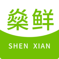 燊鮮賣家