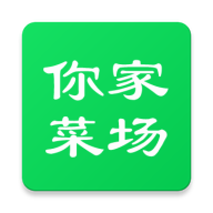 你家菜場