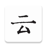 云上寫作