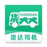 貨達(dá)司機(jī)