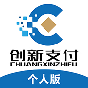 創(chuàng)新支付個人版