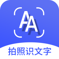 拍照識文字