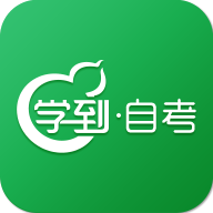 學(xué)到自考