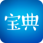 春考寶典