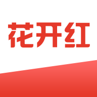 花開紅