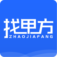 找甲方