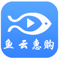 魚云惠購