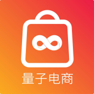 量子電商