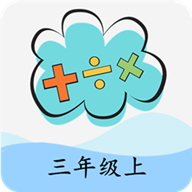 三年級上冊數(shù)學(xué)幫