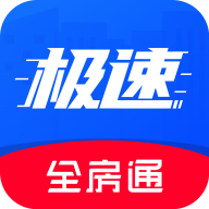 全房通極速版