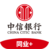 中信同業(yè)+