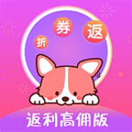 返利網高傭聯盟