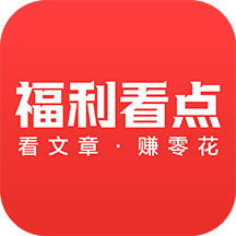 福利看點(diǎn)