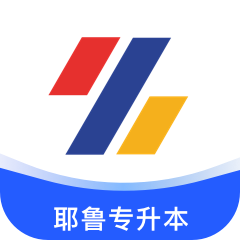 耶魯專(zhuān)升本