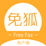 免狐商戶端