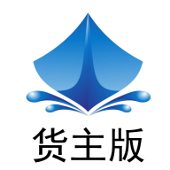 笛笛叫船貨主