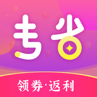 專省