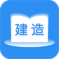建造師題庫通