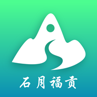 石月福貢