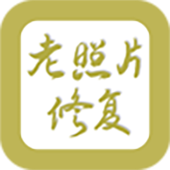 照片修復(fù)師