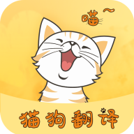 貓狗翻譯器